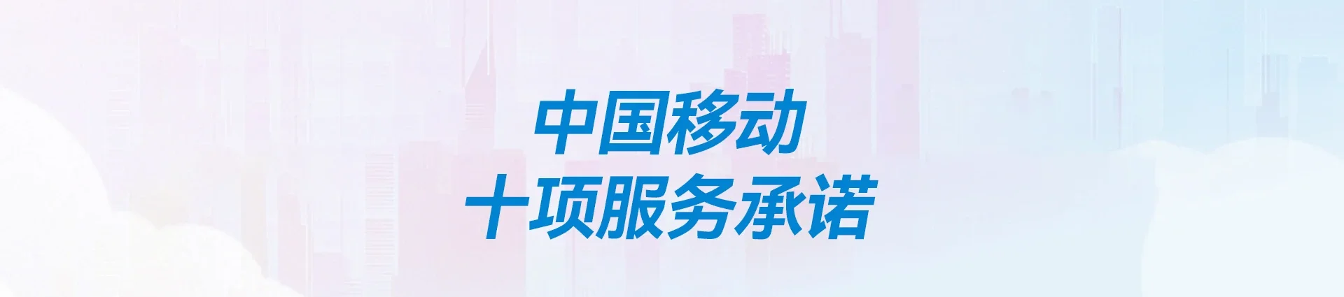 石碣移动宽带