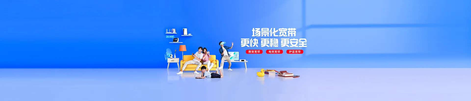 石碣移动宽带